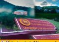 பேராதனைப் பல்கலைக்கழகம் மீண்டும் திறப்பு; திங்கட்கிழமை முதல் கல்வி நடவடிக்கைகள் ஆரம்பம்!