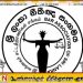 நீதிபதிகளின் ஓய்வுபெறும் வயதில் மாற்றம்; வௌியானது வர்த்தமானி!
