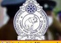 சிரேஷ்ட பொலிஸ் அதிகாரிகள் பலருக்கு இடமாற்றம்; தேசிய பொலிஸ் ஆணைக்குழு ஒப்புதல்!