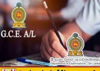 உயர்தரப் பரீட்சை நாளை ஆரம்பம்; 3 இலட்சத்து 72 ஆயிரத்துக்கும் மேற்பட்டோர் தோற்றவுள்ளனர்!