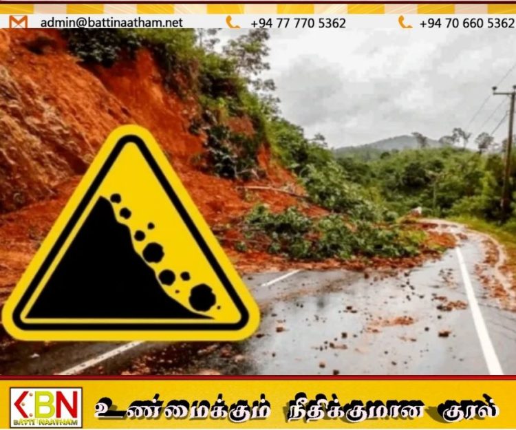 நாட்டில் சீரற்ற வானிலை – 4 மாவட்டங்களில் மண்சரிவு எச்சரிக்கை; கடற்பரப்புகளுக்கு சிவப்பு எச்சரிக்கை