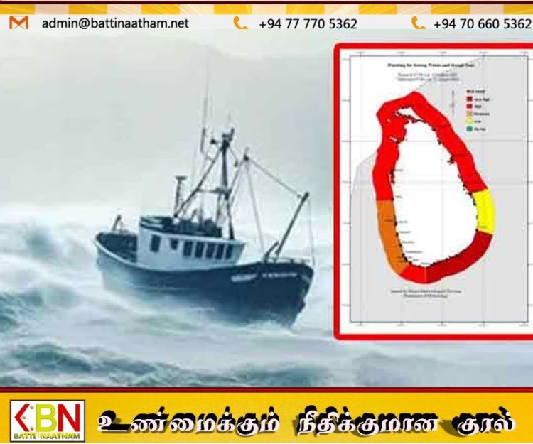 கடற்பரப்புகளில் பலத்த காற்று; அடுத்த 24 மணி நேரத்திற்கு விடுக்கப்பட்டுள்ள சிவப்பு எச்சரிக்கை!