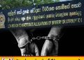 ஊழல் குற்றச்சாட்டில் தகவல் வழங்குவோருக்கு வழக்கிலிருந்து விலக்கு; புதிய சட்டத் திருத்தம்!