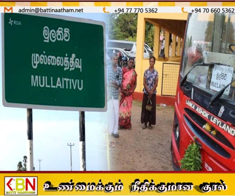 துணுக்காய் – முல்லைத்தீவு அரச பேருந்து சேவை மீண்டும் ஆரம்பம்!