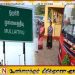 துணுக்காய் – முல்லைத்தீவு அரச பேருந்து சேவை மீண்டும் ஆரம்பம்!