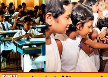 ஐந்தாம் தர புலமைப்பரிசில் பரீட்சை முடிவுகள் ஒரு மாதத்திற்குள் வெளியீடு!