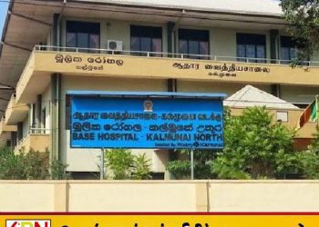 கல்முனை வைத்தியசாலையில் பர்தா விவகாரம்; பேச்சுவார்த்தை மூலம் தீர்வு காணப்படும்!