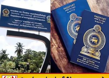 குடிவரவு திணைக்கள கணினி அமைப்பு முடக்கம்; கடவுச்சீட்டு விநியோகத்தில் தற்காலிக தடங்கல்!
