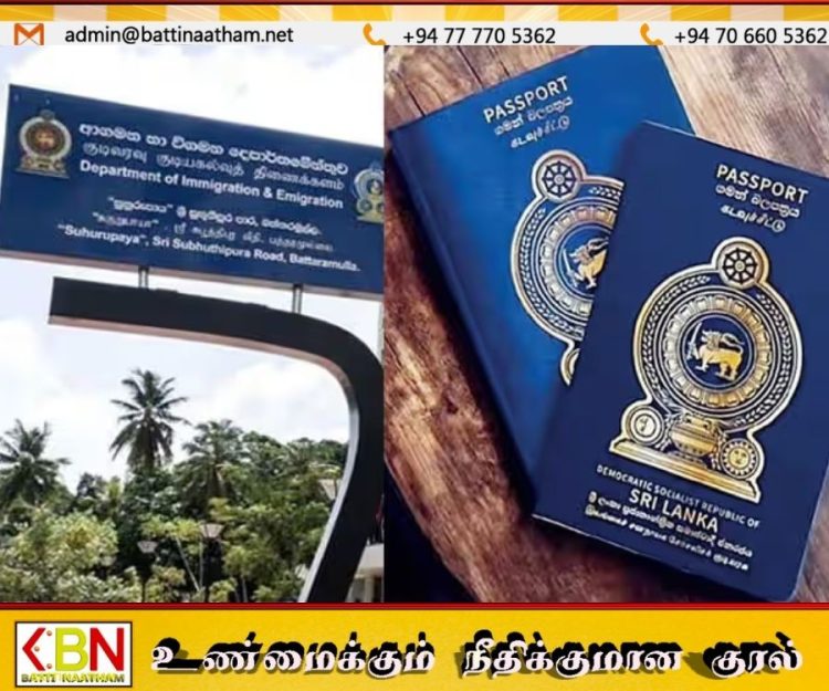 குடிவரவு திணைக்கள கணினி அமைப்பு முடக்கம்; கடவுச்சீட்டு விநியோகத்தில் தற்காலிக தடங்கல்!