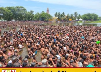 மட்டக்களப்பு மாமாங்கேஸ்வரர் ஆலய ஆடி அமாவாசை தீர்த்தோற்சவம் இனிதே நிறைவு!