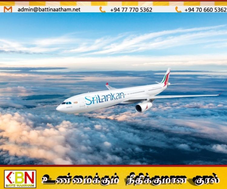 ஸ்ரீலங்கன் விமான சேவைக்கு சர்வதேச தடை ஏற்படும் அபாயம்; சிவில் செயற்பாட்டாளர் எச்சரிக்கை!
