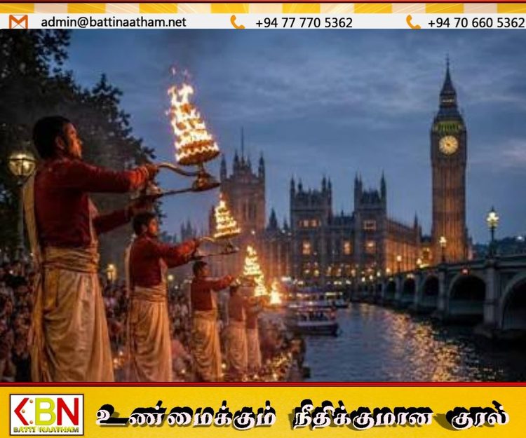 லண்டன் தேம்ஸ் நதிக்கரையில் முதன்முறையாக கங்கா ஆரத்தி!