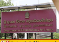 சீரற்ற வானிலை; பரீட்சைகள் குறித்து நாளை விசேட கலந்துரையாடல்!