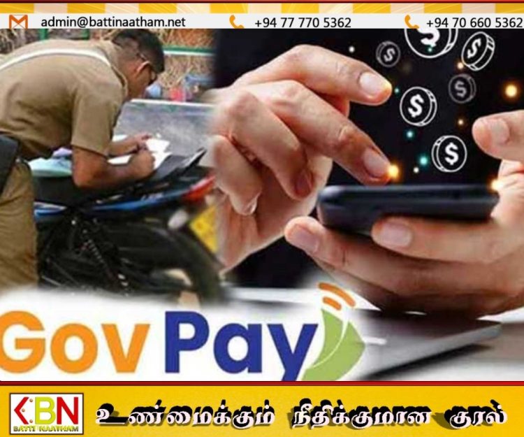 GovPay மூலம் போக்குவரத்து அபராதம் செலுத்தும் வசதி; சாரதிகளுக்கு பொலிஸார் முக்கிய அறிவிப்பு!