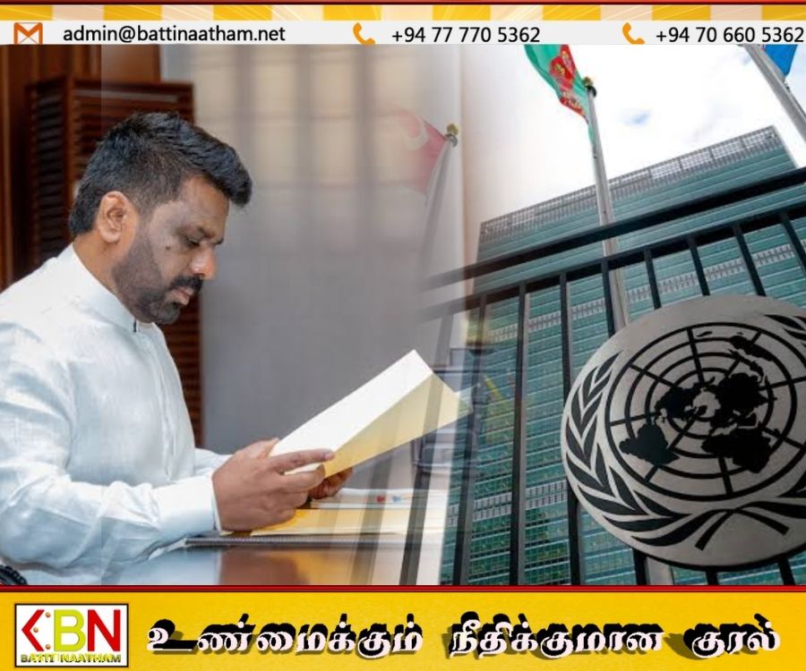 அநுரவின் தீர்மானத்திற்கு ஐநா அதிருப்தி; அரசு வெளியிட்ட திட்டவட்ட அறிவிப்பு!