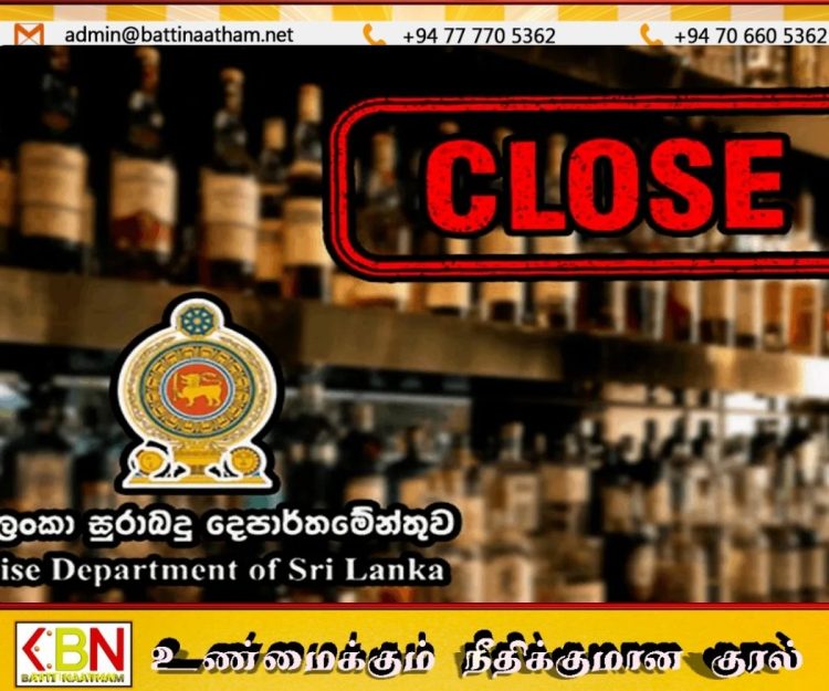 கண்டி எசல பெரஹெராவை முன்னிட்டு மதுக்கடைகள் மூடல்!