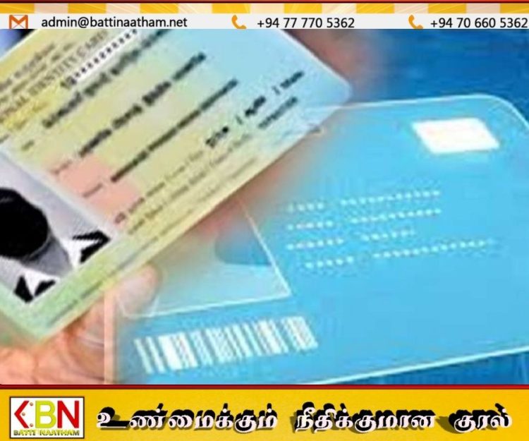 விரைவில் டிஜிட்டல் தேசிய அடையாள அட்டைகள்; அரசாங்கம் திட்டம்!