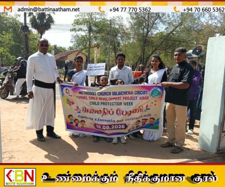 கிரானில் சிறுவர் உரிமைகளை வலியுறுத்தி அமைதிப் பேரணி!