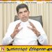 2029இல் நாமல் ராஜபக்ஷவை ஜனாதிபதியாக்குவோம்; சாந்த பண்டார