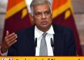 2028க்கு பின்னர் இலங்கை மீண்டும் பொருளாதார சவாலை எதிர்கொள்ளலாம்; ரணில் எச்சரிக்கை!