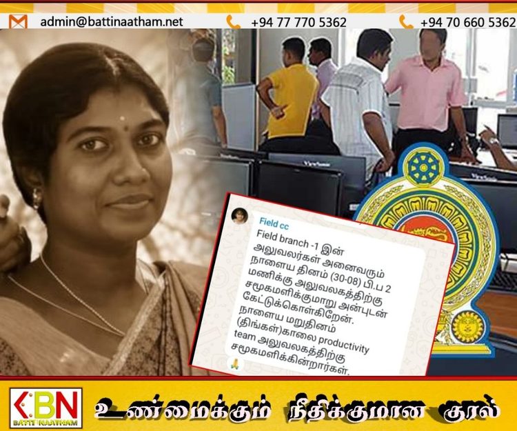 உடுவில் பிரதேச செயலகத்தில் மின்சாரம் தாக்கி பெண் உத்தியோகஸ்தர் உயிரிழப்பு!