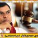 பஸில் ராஜபக்ஷவின் பிணைத்தொகையை பறிமுதல் செய்ய மாத்தறை நீதிமன்றம் உத்தரவு!