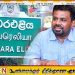 நுவரெலியா பிரதேச செயலகங்களில் நிதி மோசடி – ஜனாதிபதி அதிரடி நடவடிக்கை!