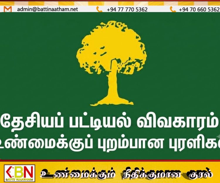 தேசியப்பட்டியல் விவகாரம் தொடர்பான வதந்திகளை நம்ப வேண்டாம்; ரவூப் ஹக்கீம்!