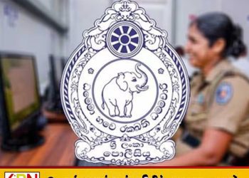 பொலிஸ் தடையகற்றல் சான்றிதழ் வழங்கும் சேவை தற்காலிகமாக இடைநிறுத்தம்!