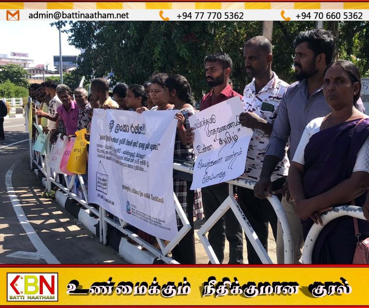 மட்டு காந்தி பூங்காவில் போராட்டம் முன்னெடுப்பு