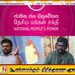 நல்லது செய்வதாக காட்டி வடகிழக்கு தமிழர்களை அனுரகுமார ஏமாற்றுகிறார்-சுரேஸ்