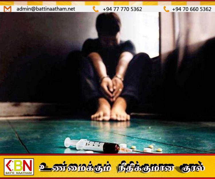 மாணவர்களிடையே போதைப்பொருள் பாவனை அதிகரிப்பு; மட்டக்களப்பில் புனர்வாழ்வு நிலையம் தேவை