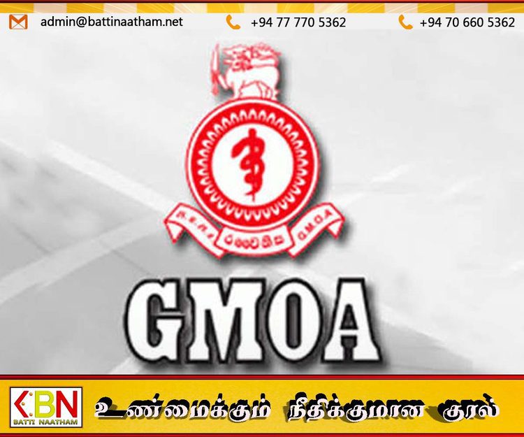 அரச வைத்திய அதிகாரிகள் சங்கத்தின் அவசர கூட்டம் நாளை