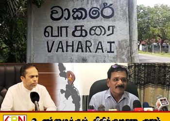 வாகரை, வாழைச்சேனை, காயான்கேணி பகுதிகளில் காணிகளை சூறையாடியுள்ள ஹிஸ்புல்லா!