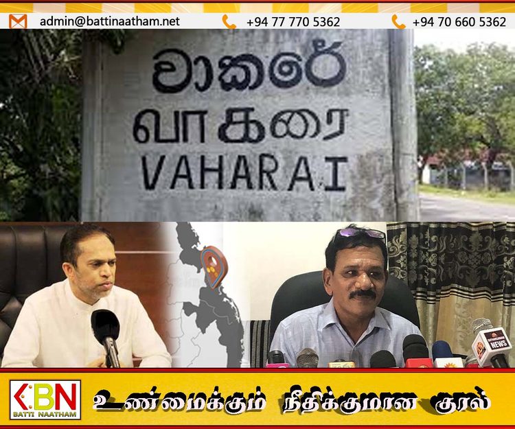 வாகரை, வாழைச்சேனை, காயான்கேணி பகுதிகளில் காணிகளை சூறையாடியுள்ள ஹிஸ்புல்லா!
