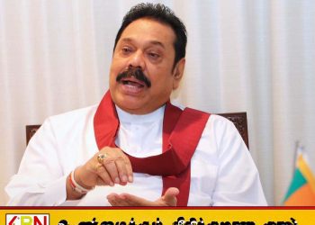 மகிந்தவின் ஆட்சியில் மீளப்பெறப்படாத மற்றுமொரு பாரிய நிதி அறிக்கையில் அம்பலம்