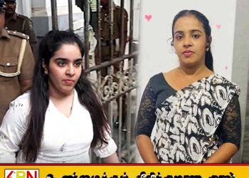இஷாரா செவ்வந்திக்கு முகப்பரிசோதனை