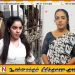 இஷாரா செவ்வந்திக்கு முகப்பரிசோதனை