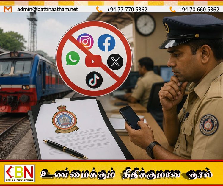 ரயில்வே ஊழியர்களின் சமூக ஊடகப் பயன்பாட்டிற்கு கட்டுப்பாடு