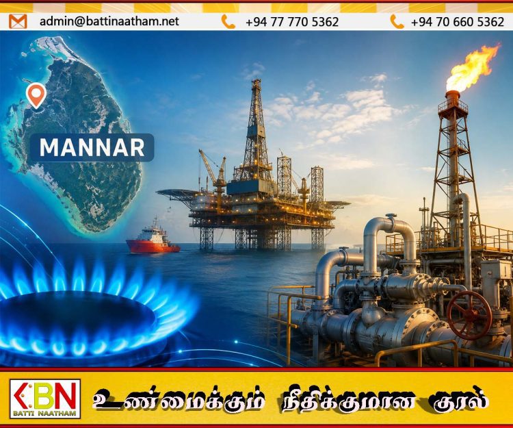 மன்னார் படுகையில் இயற்கை எரிவாயு இருப்பு உறுதி; முதலீட்டாளர்களைத் தேர்வு செய்ய நடவடிக்கை