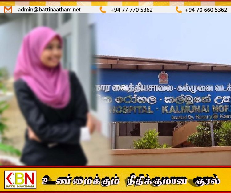 முஸ்லிம் பெண் சுகாதாரப் பணி உதவியாளர்களுக்கு எதிராக ஒழுக்காற்று நடவடிக்கை எடுக்கத் தயாராகும் கல்முனை வடக்கு ஆதார வைத்தியசாலை
