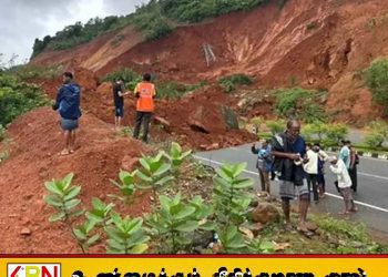 நாட்டின் நான்கு மாவட்டங்களுக்கும் மண் மண்சரிவு எச்சரிக்கை