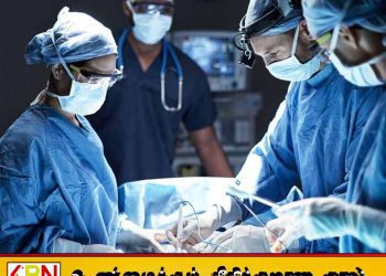 ஜனாதிபதி நிதிய நிதி ஒதுக்கீடுகள் கிடைக்காததால் 25,000க்கும் மேற்பட்ட இதய அறுவை சிகிச்சைகள் தாமதம்