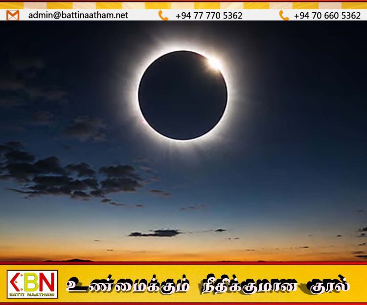 இன்று சூரிய கிரகணம்; இலங்கையில் தெரியாது