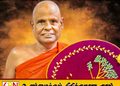 பல்லேகம ஹேமரதன தேரருக்கு எதிரான சிறுமி வழக்கு; கால் துடைப்பானில் சிக்கிய ஆதாரம்