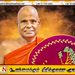 பல்லேகம ஹேமரதன தேரருக்கு எதிரான சிறுமி வழக்கு; கால் துடைப்பானில் சிக்கிய ஆதாரம்