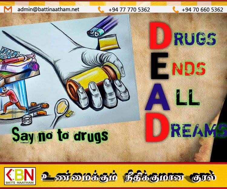 போதைப்பொருள் சட்டத்தை திருத்த தீர்மானம்