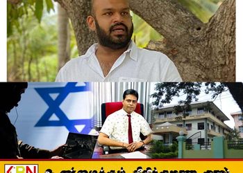விட்டால் வைத்தியர் சுகுணன் மொசாட் ஏஜென்ட் என்று கூறுவார்கள்; சாணக்கியன்