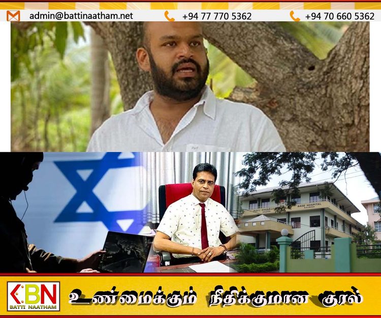 விட்டால் வைத்தியர் சுகுணன் மொசாட் ஏஜென்ட் என்று கூறுவார்கள்; சாணக்கியன்