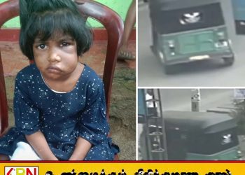 சிறுமி ஒருவரை வீதியில் இறக்கிவிட்டு தப்பிச் சென்ற முச்சக்கர வண்டி